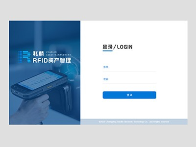 RFID固定資產(chǎn)管理系統(tǒng)是怎樣實(shí)現(xiàn)設(shè)備巡檢智慧化的？