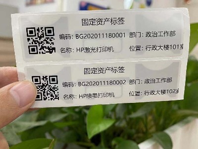 超高頻rfid電子標簽